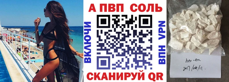 Альфа ПВП мука наркота Юхнов