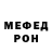 Метадон белоснежный Ruben Gorginyan