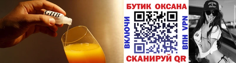 БУТИРАТ буратино  Юхнов 