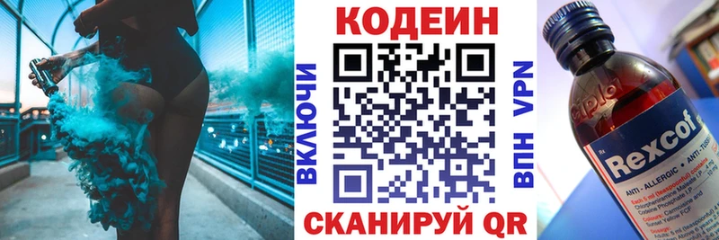 Кодеиновый сироп Lean напиток Lean (лин) Юхнов