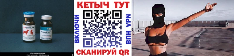 Кетамин VHQ Юхнов